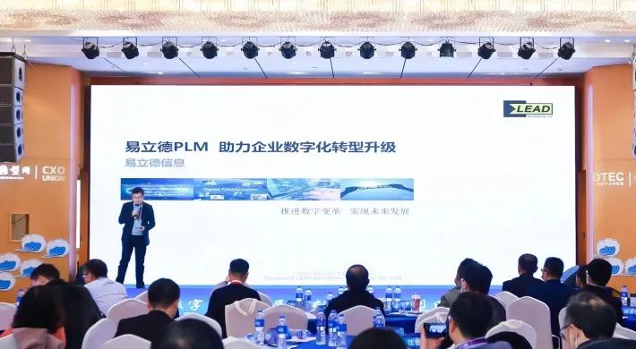 喜报 | 易立德受邀参加中国制造业数字化大会,荣获「中国制造业数字化灯塔奖」! 喜报 | 易立德受邀参加中国制造业数字化大会,荣获「中国制造业数字化灯塔奖」!