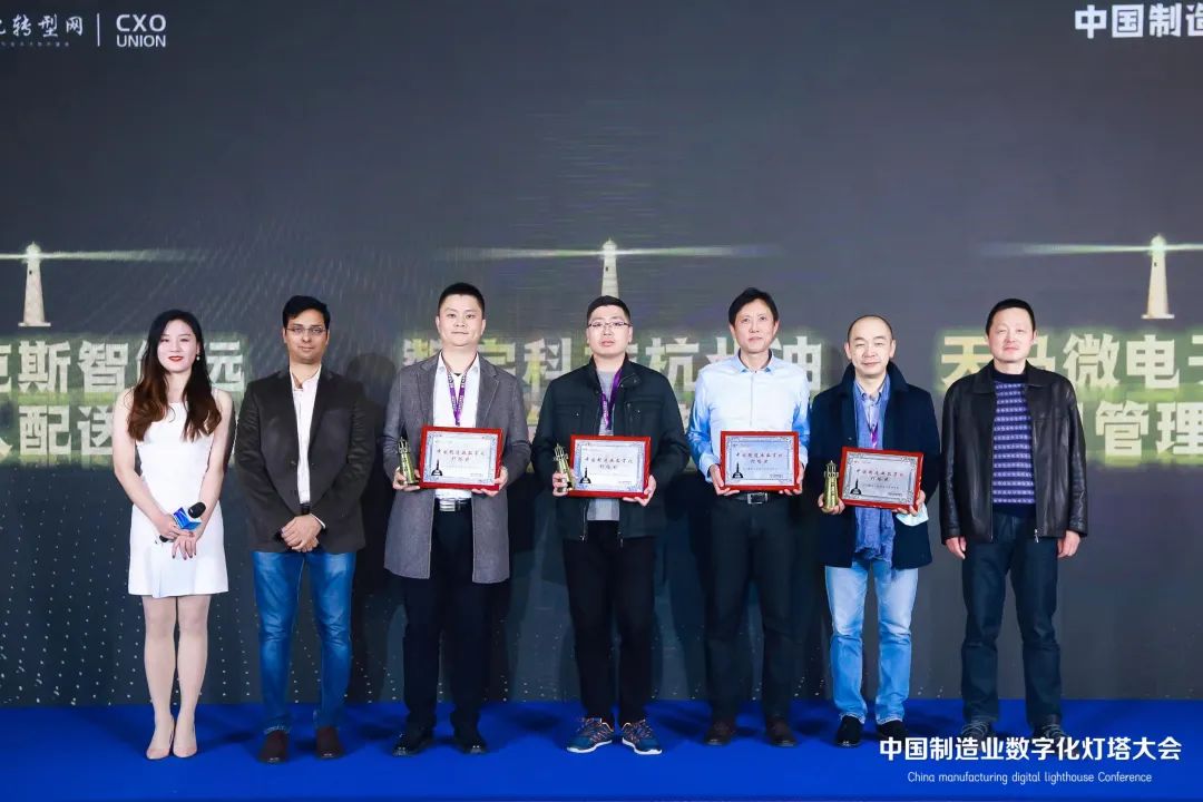 喜报 | 易立德受邀参加中国制造业数字化大会,荣获「中国制造业数字化灯塔奖」! 喜报 | 易立德受邀参加中国制造业数字化大会,荣获「中国制造业数字化灯塔奖」!