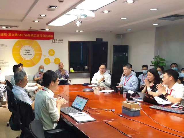 【易立德资讯】我司助力正大卜蜂莲花迈向行业巨无霸! 【易立德资讯】我司助力正大卜蜂莲花迈向行业巨无霸!