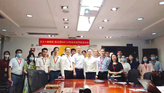 【易立德资讯】我司助力正大卜蜂莲花迈向行业巨无霸! 【易立德资讯】我司助力正大卜蜂莲花迈向行业巨无霸!