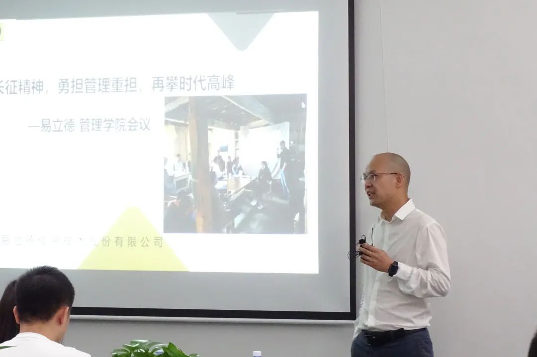 【易立德资讯】易立德2021年年中工作会议暨管理学院会议顺利召开 【易立德资讯】易立德2021年年中工作会议暨管理学院会议顺利召开