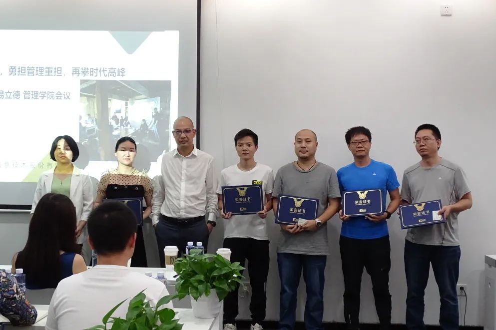 【易立德资讯】易立德2021年年中工作会议暨管理学院会议顺利召开 【易立德资讯】易立德2021年年中工作会议暨管理学院会议顺利召开