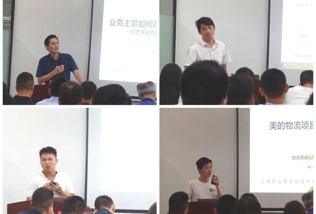 【易立德资讯】易立德2021年年中工作会议暨管理学院会议顺利召开 【易立德资讯】易立德2021年年中工作会议暨管理学院会议顺利召开