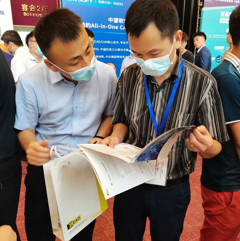 易立德亮相2021国际智能制造(成都)峰会! 易立德亮相2021国际智能制造(成都)峰会!