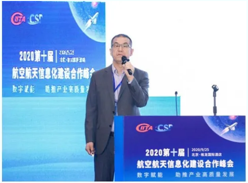 助力国产工业软件自主可控 易立德出席第十届航空航天信息化建设峰会 助力国产工业软件自主可控 易立德出席第十届航空航天信息化建设峰会