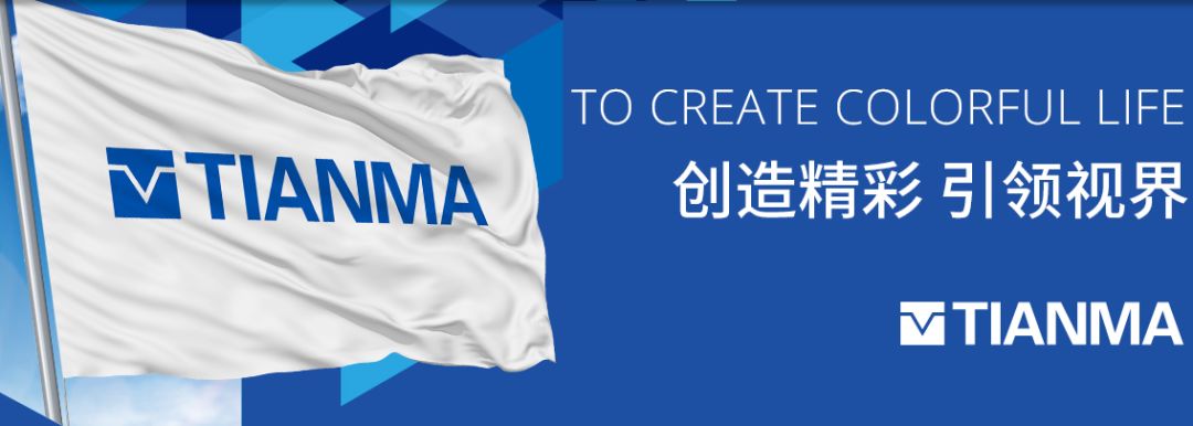 易立德eRDP平台，助力天马实施全球研发战略