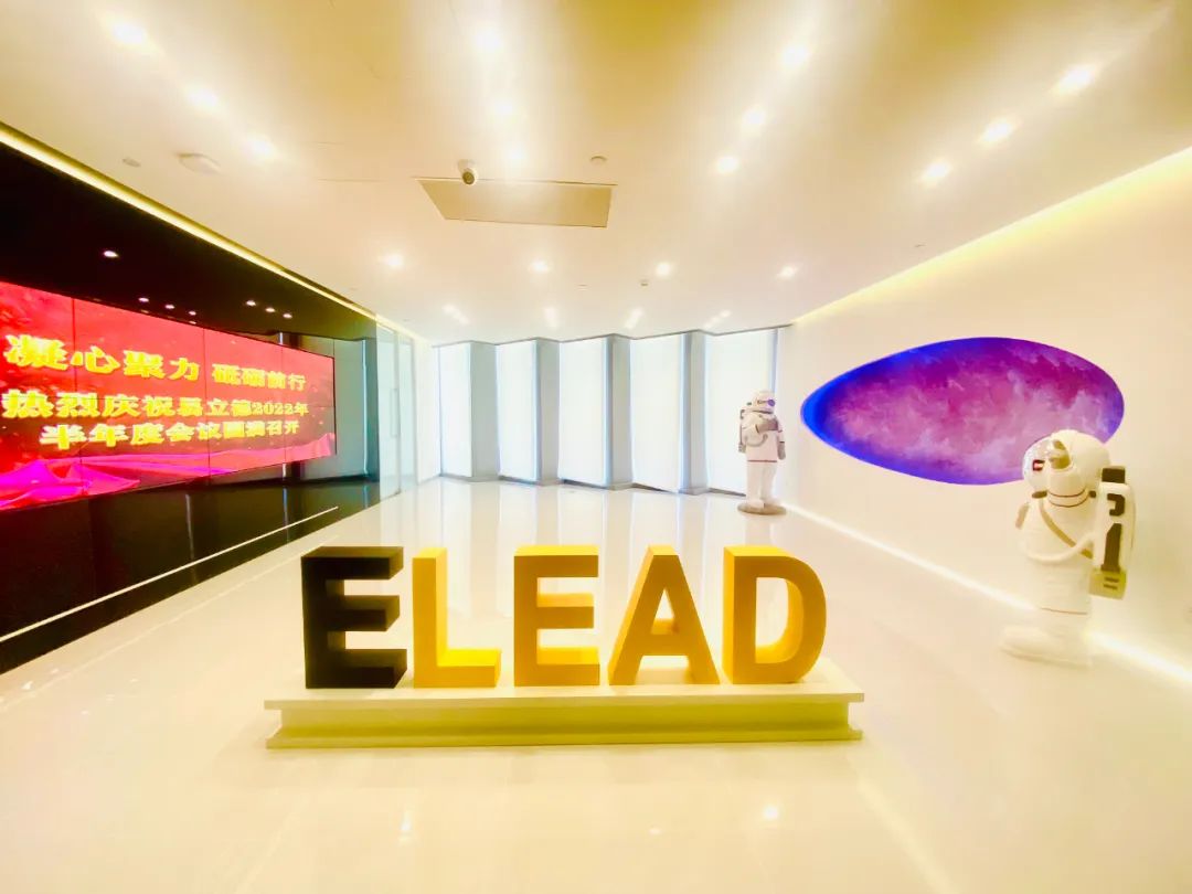 【聚光而行 笃行致远】易立德2022年度中期会议圆满召开 【聚光而行 笃行致远】易立德2022年度中期会议圆满召开