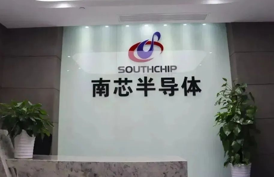 易立德与南芯半导体研发管理系统项目启动会顺利召开! 易立德与南芯半导体研发管理系统项目启动会顺利召开!