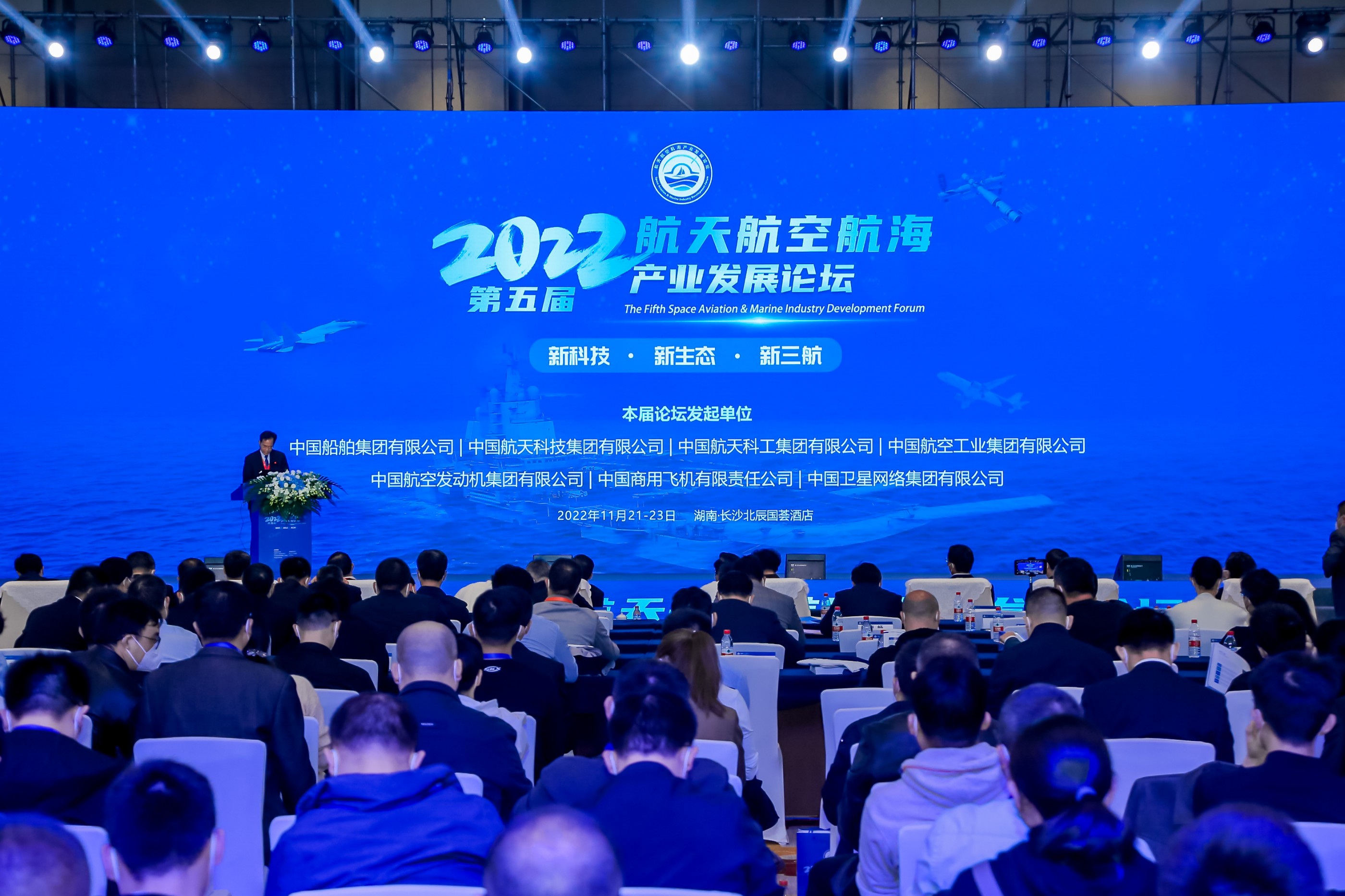 新科技、新生态、新三航 | 易立德亮相2022第五届航天航空航海产业发展论坛