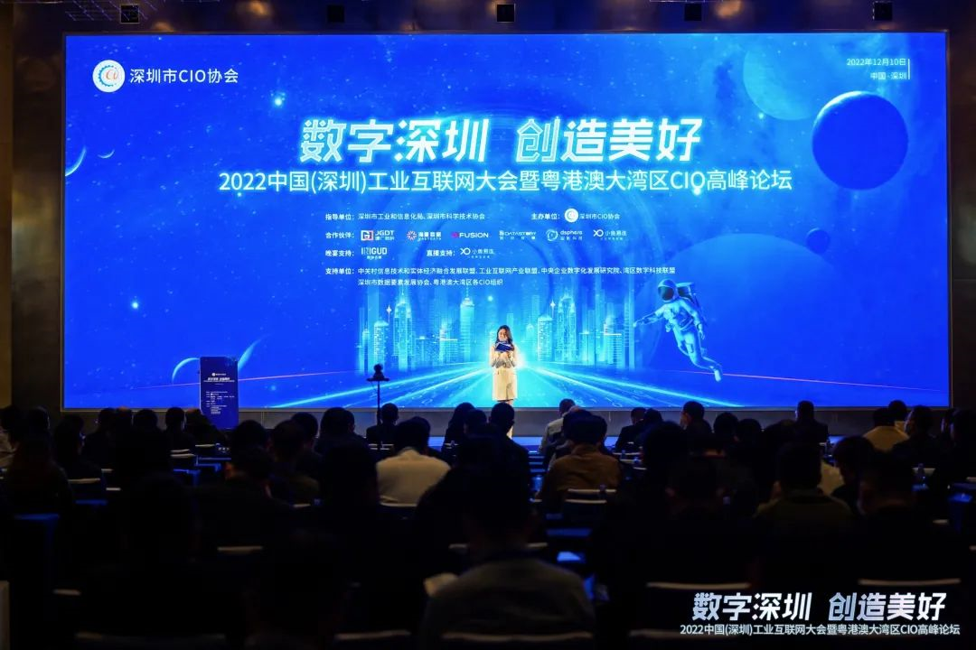 易立德亮相2022中国（深圳）工业互联网大会暨粤港澳大湾区CIO高峰论坛