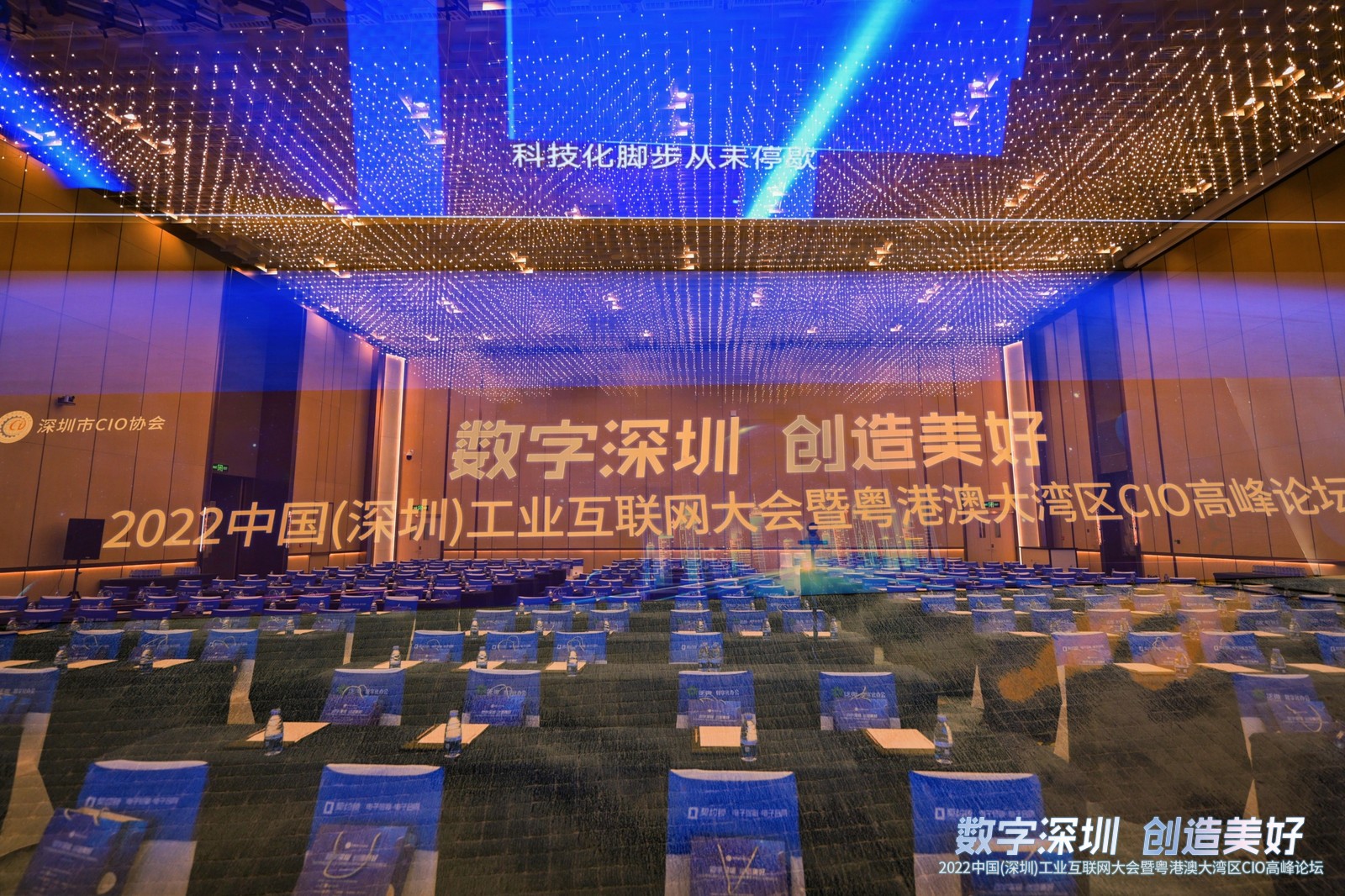 易立德亮相2022中国（深圳）工业互联网大会暨粤港澳大湾区CIO高峰论坛