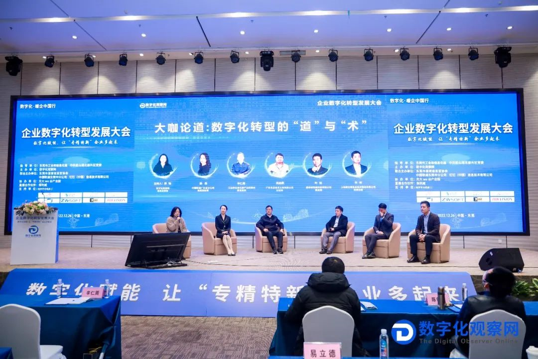易立德亮相“企业数字化转型发展大会”竞获殊荣 易立德亮相“企业数字化转型发展大会”竞获殊荣