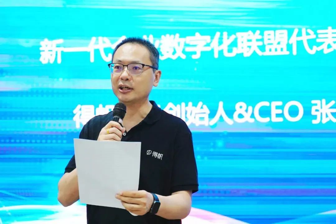 新一代企业数字化联盟成立，易立德牵手行业伙伴搭建品牌服务生态