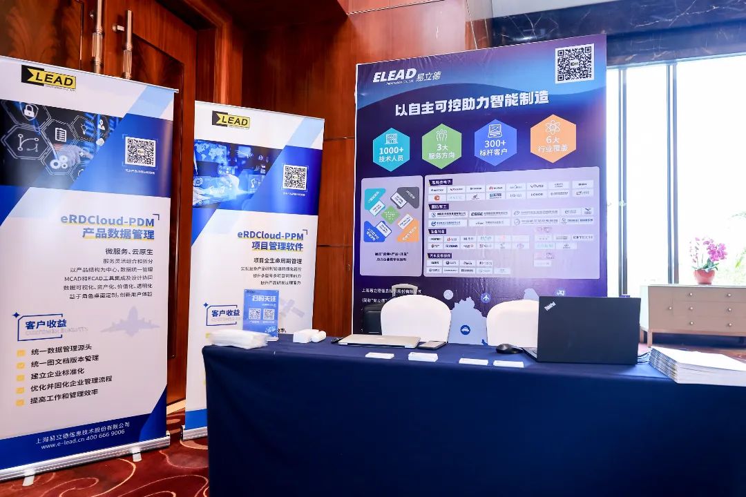 聚焦国防科技和新能源,易立德两地参会同奏数字转型最强音 聚焦国防科技和新能源,易立德两地参会同奏数字转型最强音