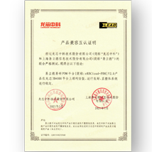 龙芯中科产品兼容互认证明