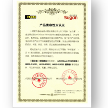 中科曙光产品兼容性互认证