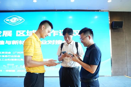易立德受邀参加智能制造与新材料产业对接会 易立德受邀参加智能制造与新材料产业对接会