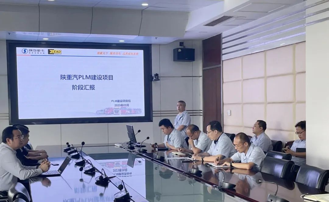 易立德携手陕重汽,共建研发数字底座 易立德携手陕重汽,共建研发数字底座