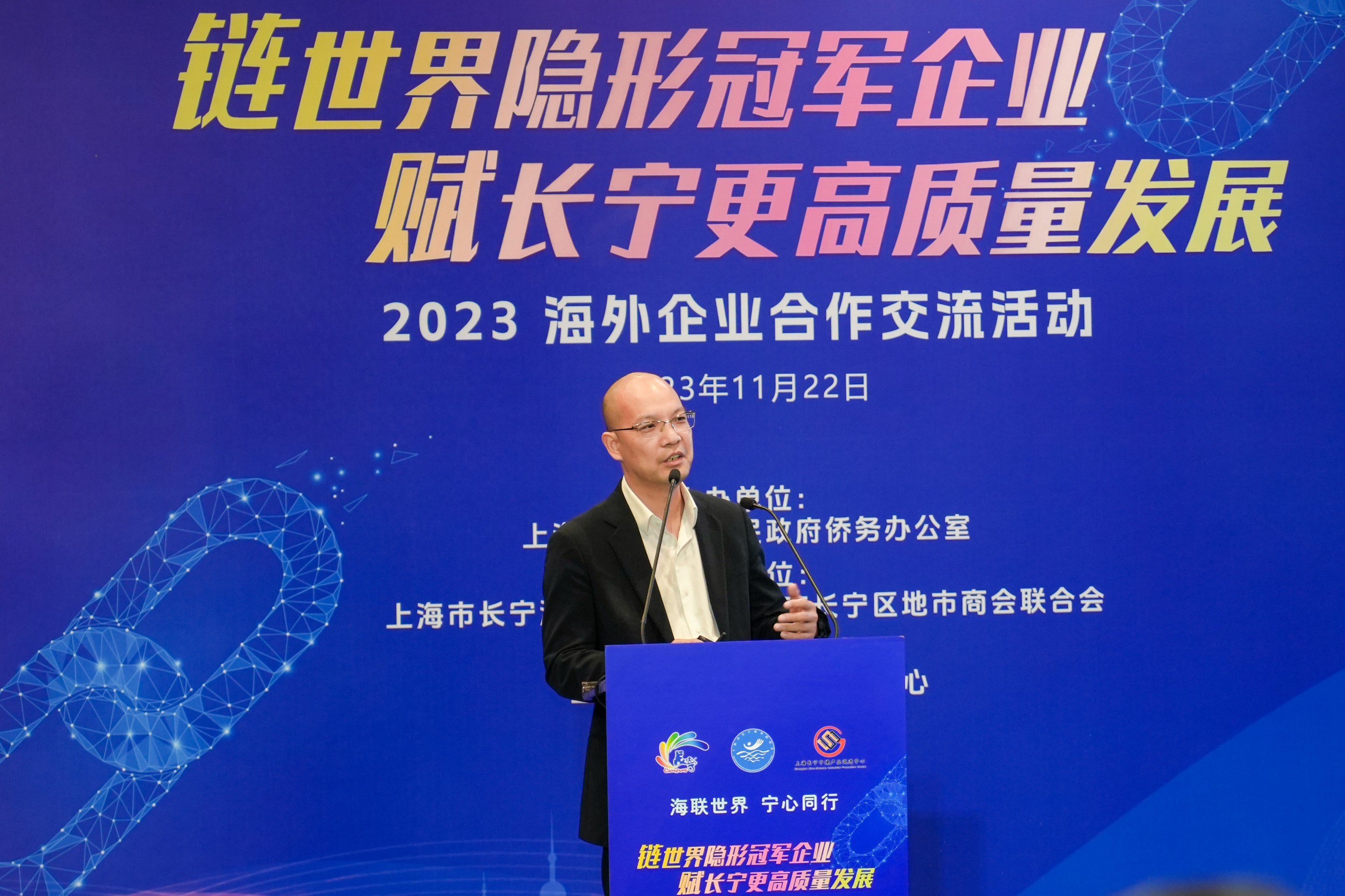 从“专精特新”走向“隐形冠军”， 易立德受邀出席2023海外企业合作交流活动