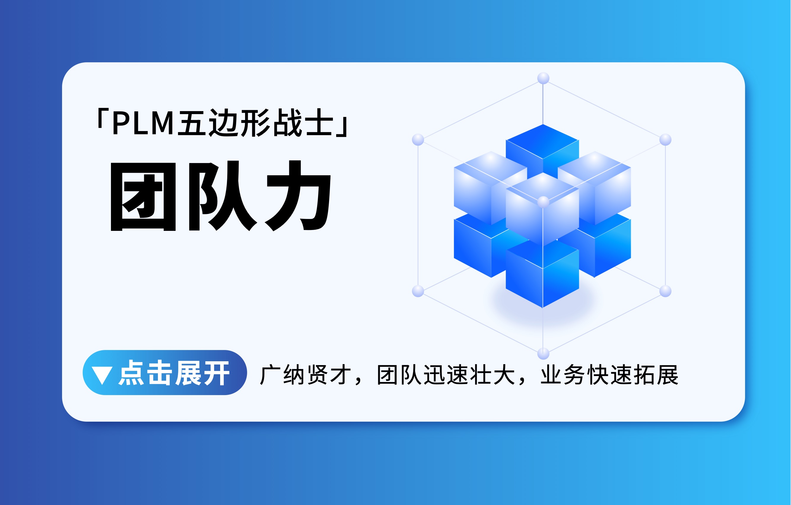 「PLM五边形战士」赋能数字研发 | 易立德年度回顾