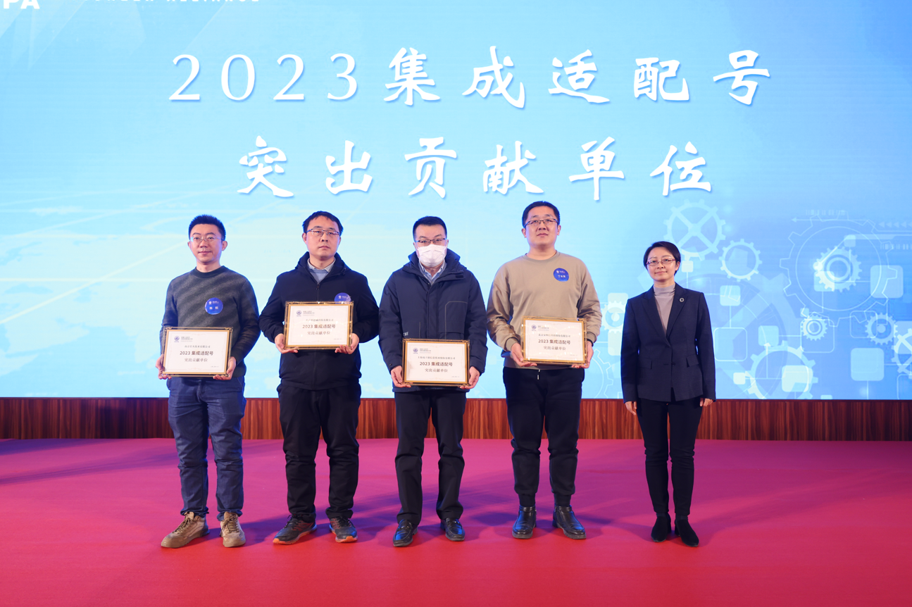 易立德被授予高端工业软件创新发展领航计划2023年度突出贡献单位